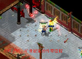 赤月之谜:旷世秘宝的传奇征程 赤月之谜:旷世秘宝的传奇征程