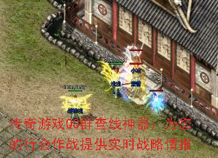 ϷQQȺΪлսṩʵʱս鱨