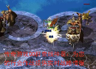 ϷQQȺΪлսṩʵʱս鱨