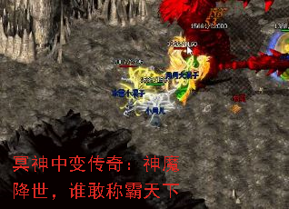 冥神中变传奇:神魔降世,谁敢称霸天下 冥神中变传奇:神魔降世,谁敢称霸天下