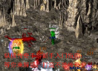 纵横传奇手游新手入门指南:等你来解惑,打造不败传奇 纵横传奇手游新手入门指南:等你来解惑,打造不败传奇
