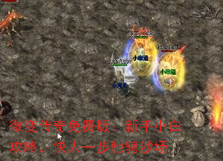 ΢䴫Ѱ棺С׹ԣһ۳ɳ