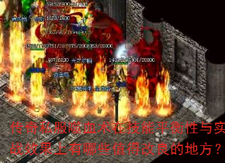 ˽ѪڼƽʵսЧЩֵøĵط