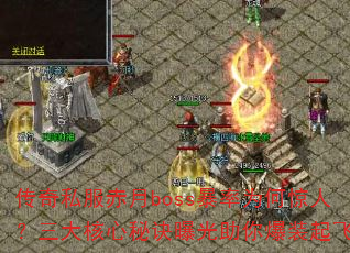 ˽bossΪξˣؾع㱬װ