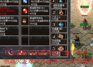 BOSSʧܣţϻսѵЧգ