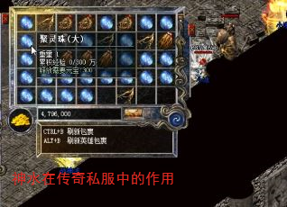 神水在传奇私服中的作用 神水在传奇私服中的作用