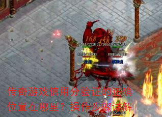 Ϸ÷֤ȷλ