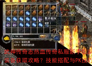 武神传奇志热血<a href=