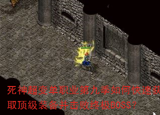 񳬱䵥ְҵھżοٻȡװռBOSS