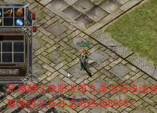 񳬱䵥ְҵھżοٻȡװռBOSS
