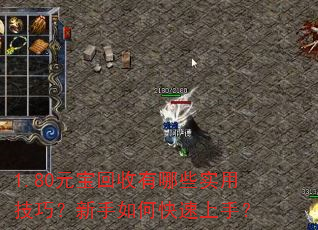 1.80ԪЩʵüɣο֣