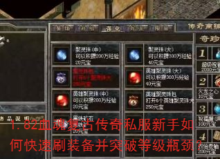 1.82Ѫ긴Ŵ˽οˢװͻƵȼƿ