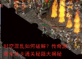 ʱջƽ⣿Ϸȫؿͨؼ