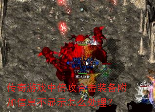 ϷбϻװϢʾô