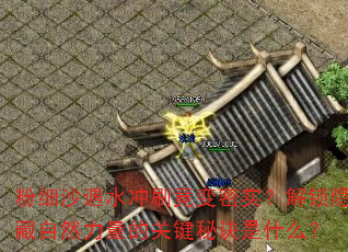 ϸɳˮˢʵȻĹؼؾʲô