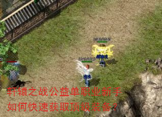 ԯ֮ս浥ְҵοٻȡװ