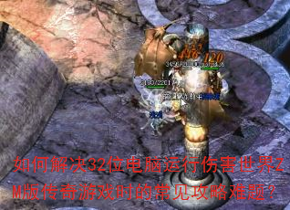 ν32λ˺ZM洫Ϸʱĳ⣿
