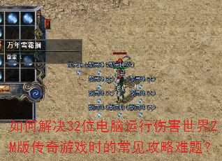 ν32λ˺ZM洫Ϸʱĳ⣿
