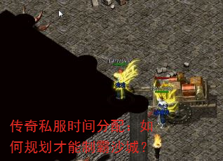 ˽ʱ䣺ι滮ưɳǣ