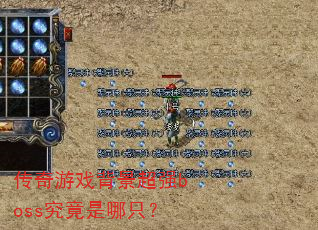 Ϸǿbossֻ