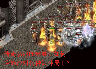 ˽PKʤ侲ӦԸս棿