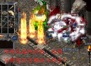 ˽PKʤ侲ӦԸս棿