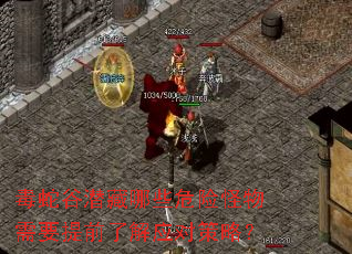 毒蛇谷潜藏哪些危险怪物需要提前了解应对策略? 毒蛇谷潜藏哪些危险怪物需要提前了解应对策略?
