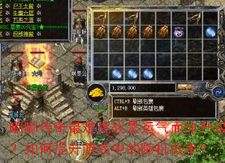 嘟嘟传奇最难挑战是运气而非升级?如何提升游戏中的随机概率? 嘟嘟传奇最难挑战是运气而非升级?如何提升游戏中的随机概率?