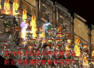 在传奇搜索服务网分解装备后会得到哪些材料与资源? 在传奇搜索服务网分解装备后会得到哪些材料与资源?