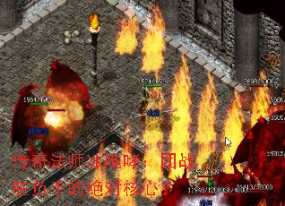 传奇法师冰咆哮:团战胜负手的绝对核心? 传奇法师冰咆哮:团战胜负手的绝对核心?
