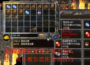 单职业迷失传奇牛魔王怎么打?高手教你实用击杀技巧 单职业迷失传奇牛魔王怎么打?高手教你实用击杀技巧