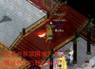 祝福油获取困难?掌握这些技巧轻松解决 祝福油获取困难?掌握这些技巧轻松解决