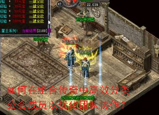 如何在组合传奇中高效分类公会成员以优化团队协作? 如何在组合传奇中高效分类公会成员以优化团队协作?