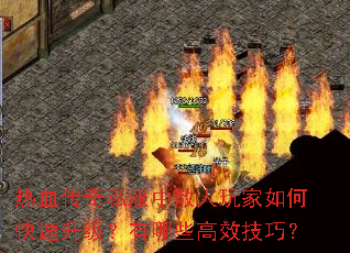热血<a href=