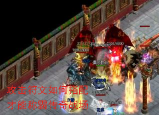 攻击符文如何<a href=