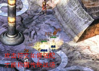 攻击符文如何搭配才能称霸传奇战场 攻击符文如何搭配才能称霸传奇战场