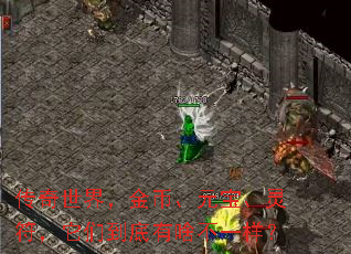 传奇世界,金币、元宝、灵符,它们到底有啥不一样? 传奇世界,金币、元宝、灵符,它们到底有啥不一样?