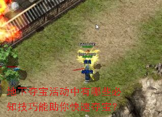地下夺宝活动中有哪些必知技巧能助你快速夺宝? 地下夺宝活动中有哪些必知技巧能助你快速夺宝?