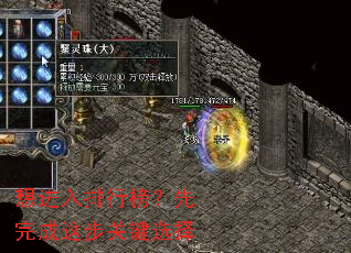 想进入排行榜?先完成这步关键选择 想进入排行榜?先完成这步关键选择