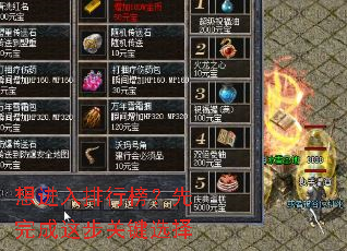 想进入排行榜?先完成这步关键选择 想进入排行榜?先完成这步关键选择