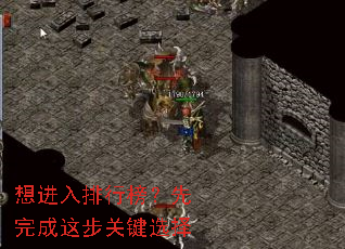 想进入排行榜?先完成这步关键选择 想进入排行榜?先完成这步关键选择