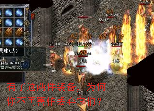 有了这两件装备,为何你不再害怕丢弃它们? 有了这两件装备,为何你不再害怕丢弃它们?