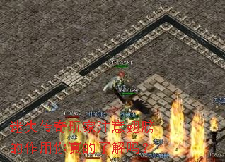 迷失传奇玩家注意翅膀的作用你真的了解吗? 迷失传奇玩家注意翅膀的作用你真的了解吗?
