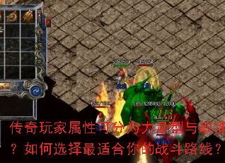传奇玩家<a href=