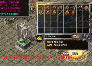 如何在传奇永恒私服中快速赚钱? 如何在传奇永恒私服中快速赚钱?