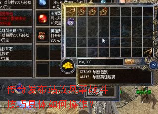 传奇发布站放风筝战斗技巧具体如何操作? 传奇发布站放风筝战斗技巧具体如何操作?