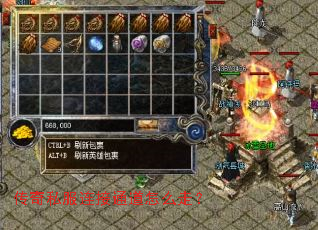 传奇私服连接通道怎么走? 传奇私服连接通道怎么走?