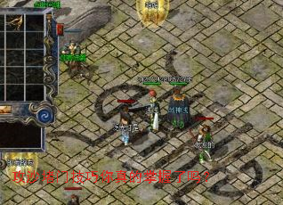 攻沙堵门技巧你真的掌握了吗? 攻沙堵门技巧你真的掌握了吗?