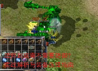 法师到底需不需要防御?实战解析与装备选择指南 法师到底需不需要防御?实战解析与装备选择指南