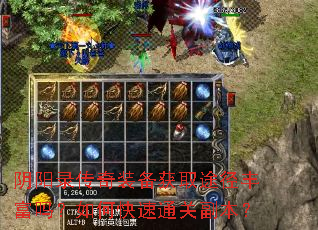 阴阳录传奇装备获取途径丰富吗?如何快速通关副本? 阴阳录传奇装备获取途径丰富吗?如何快速通关副本?